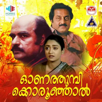 Onathumbikkoru Oonjaal (Original Motion Picture Soundtrack) by AT Ummer