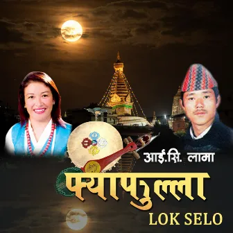 I Singh Lama by I Singh Lama