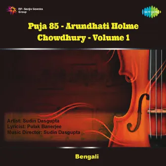 Puja 85, Vol. 1 by Arundhati Holme Chowdhury