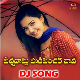 Pachaboltu Podipinchara Bava DJ Song (Female) by Relare Rela Ramalaxmi