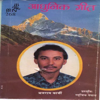 Balram Karki Ka Adhunik Geetharu by Meera Rana