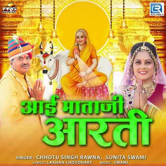 Aai Mataji Aarti (Original) by Chhotu Singh Rawna