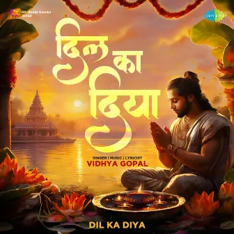 Dil Ka Diya by Vidhya Gopal