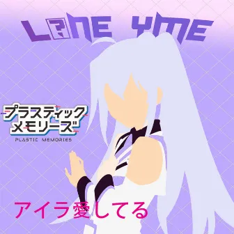 plastic memories by løne yme