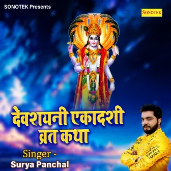 Devshyani Ekdashi Vrat Katha by Surya Panchal