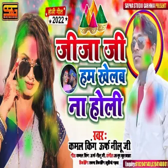 Jija Ji Ham Khelab Na Holi by 