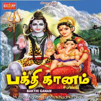 Bakthi Ganam by Jayadev