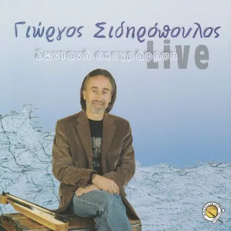 Giorgos Sidiropoulos (Live) by Giorgos Sidiropoulos