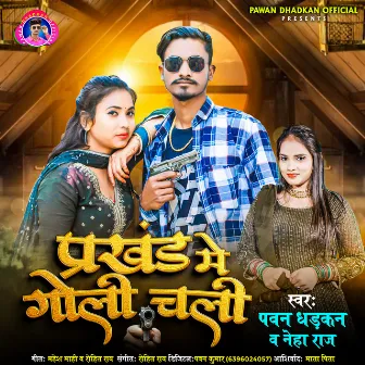 Prakhand Me Goli Chali (Bhojpuri) by Pawan Dhadkan