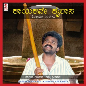 Kaayakave Kailasa - Shivasharanara Vachanagalu by Pichhalli Srinivas