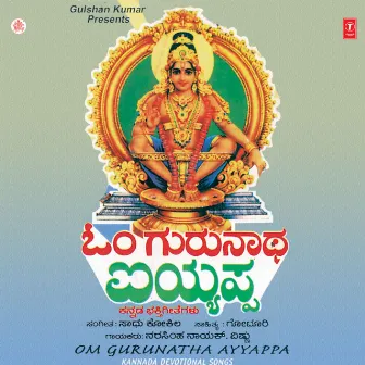 Om Gurunatha Ayyappa by Puttur Narasimha Nayak