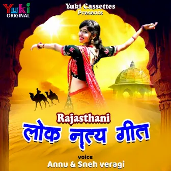 Rajasthani Lok Nritya Geet by 