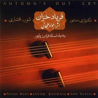 Autumn's Outcry by Javad Bathaie