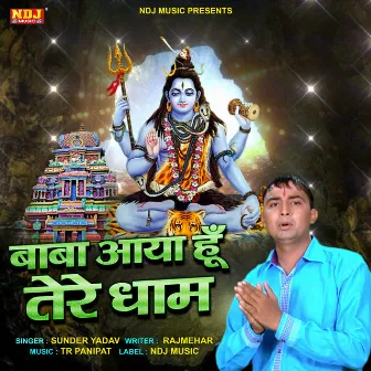 Baba Aaya Hu Tere Dham by Surender Yadav