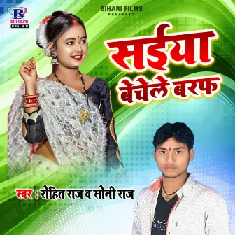 Saiya Bechele Baraf by Rohit Raj