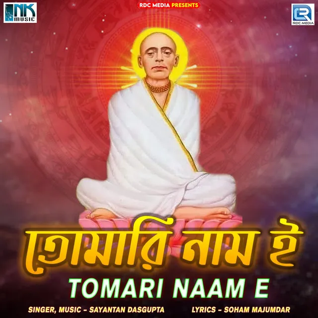 Tomari Naam E