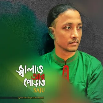 Jalao R Porao by Saju