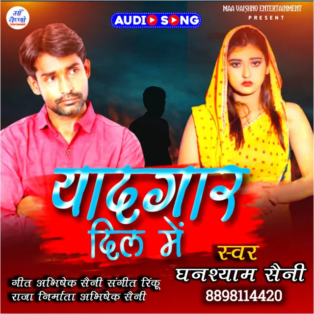 Yaadgar Dil Me - Bhojpuri Sad Song