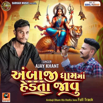 Ambaji Dham Ma Hedta Javu Full Track by Ajay Khant