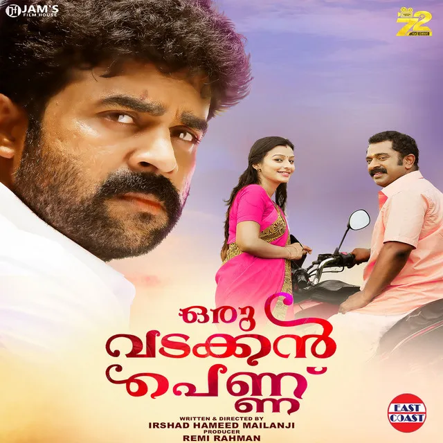 Oru Vadakkan Pennu (Original Motion Picture Soundtrack)