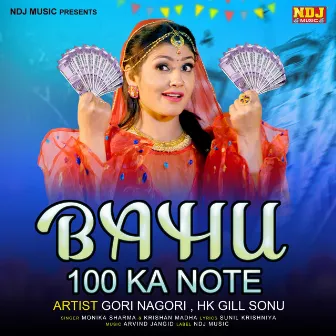 Bahu 100 Ka Note by Krishan Madha