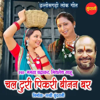 Chal Turi Pikri Binan Bar by Mithlesh Sahu