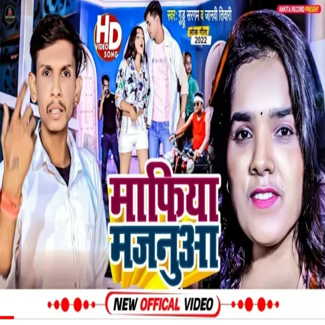 Mafiaa Majnuaa - Bhojpuri song