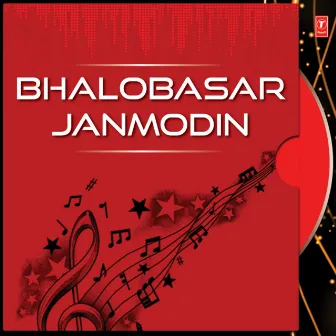 Bhalobasar Janmodin by Ujjaini