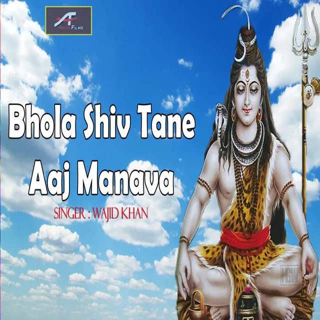 Bhola Shiv Thane Aaj Manav (Hindi)