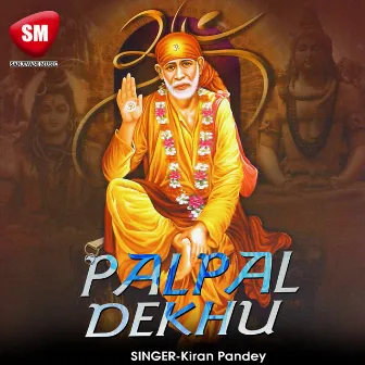 Pal Pal Dekhu (Sai Bhajan) by Kiran Pandey