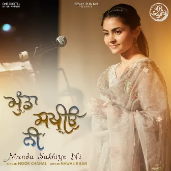 Munda Sakhiyo Ni by Noor Chahal