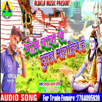 Bhola Baba Se Dulha Manghiya Hey by 