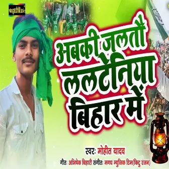 Abki Jalatau Lalteniya Bihar Me by Mohit Yadav