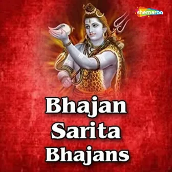 Bhajan Sarita Bhajans by Kalyan Sen