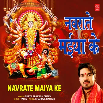 Navrate Maiya Ke by Surya Prakash Dubey