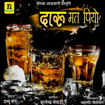 DARU MAT PIYO by Sambhu Meena