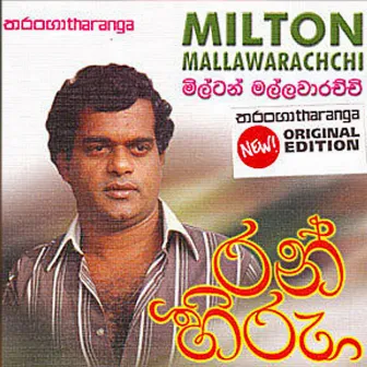 Ran Hiru by Milton Mallawarachchi