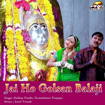 Jai Ho Golasan Balaji by Unknown Artist