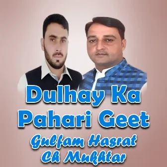 Dulhay Ka Pahari Geet by Unknown Artist