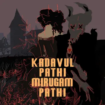 Kadavul Pathi Mirugam Pathi by Kalai Mk