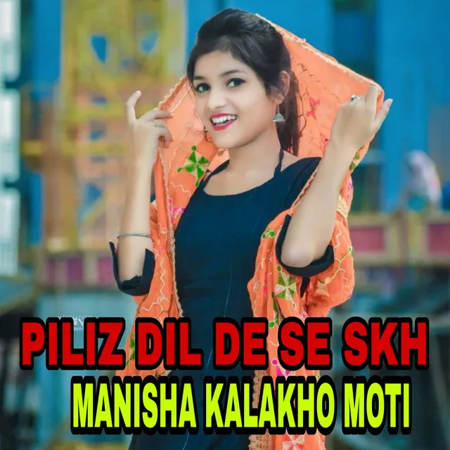 Piliz Dil De Se Skh - Rajasthani