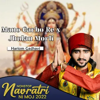 Mano Garbo Re X Jhulan Morli by Hariom Gadhavi