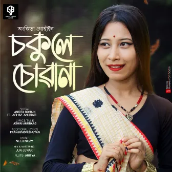 Sakule Sowana by Ankita Gohain