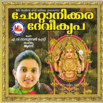 Chottanikkara Devi Kripa by Kavitha Jayaram