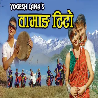 Tamang Thito by Yogesh Lama