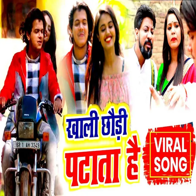 Khali Chhaudi Patata Hai - Bhojpuri Song