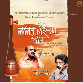 Lalan Sai-Er Gaan by Tapan Roy