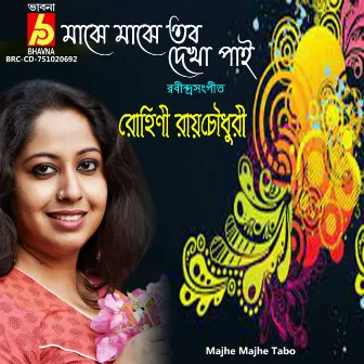 Majhe Majhe Tabo by Rohini Raychaudhuri