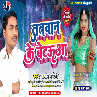 Tatwan Ke Betauaa (Bhojpuri) by Pramod Pardeshi Pawan