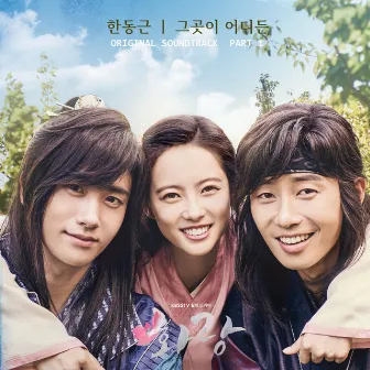 HWARANG, Pt. 1 (Music from the Original TV Series) by Han Dong Geun